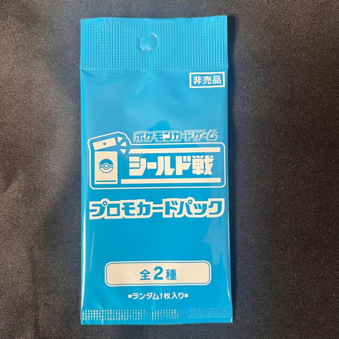 2025年最新】シールド戦 プロモ 未開封の人気アイテム - メルカリ