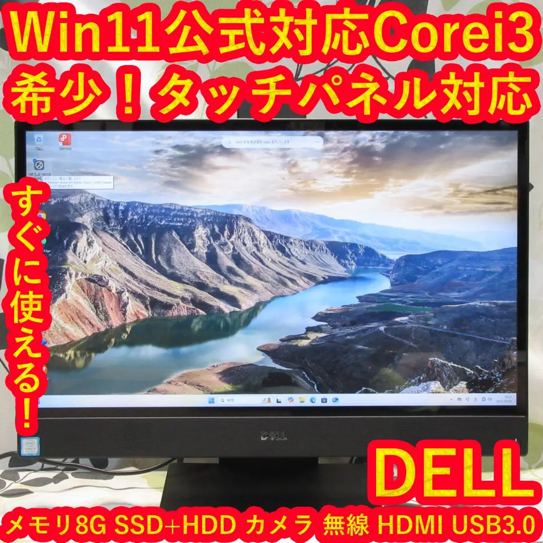 2025年最新】DELL Inspiron 3280の人気アイテム - メルカリ