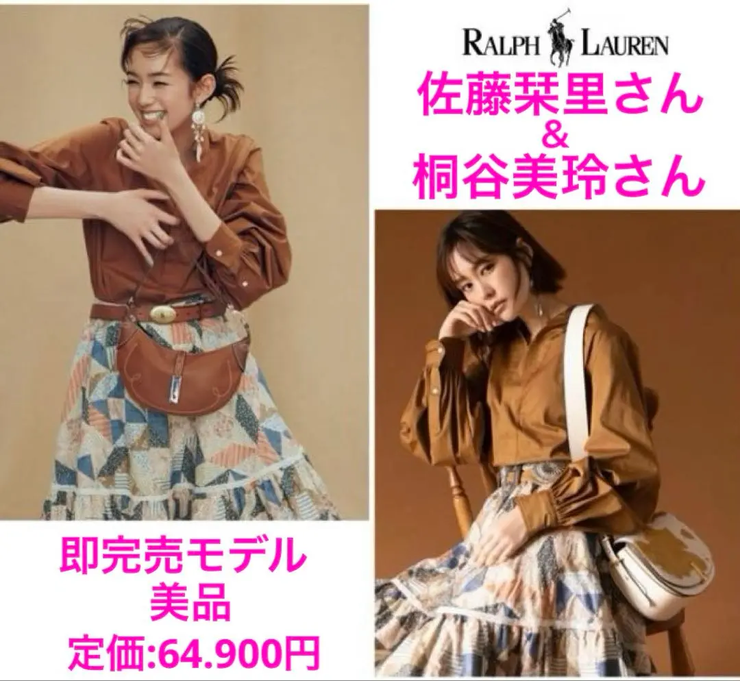 2025年最新】桐谷美玲 ラルフローレンの人気アイテム - メルカリ