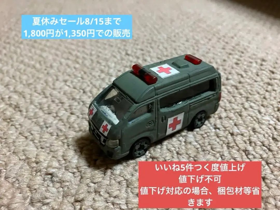 トミカコレクターさん トミカ救急車「カスタム」＋その他 2025年最新】トミカ 救急車 改造の人気アイテム - メルカリ