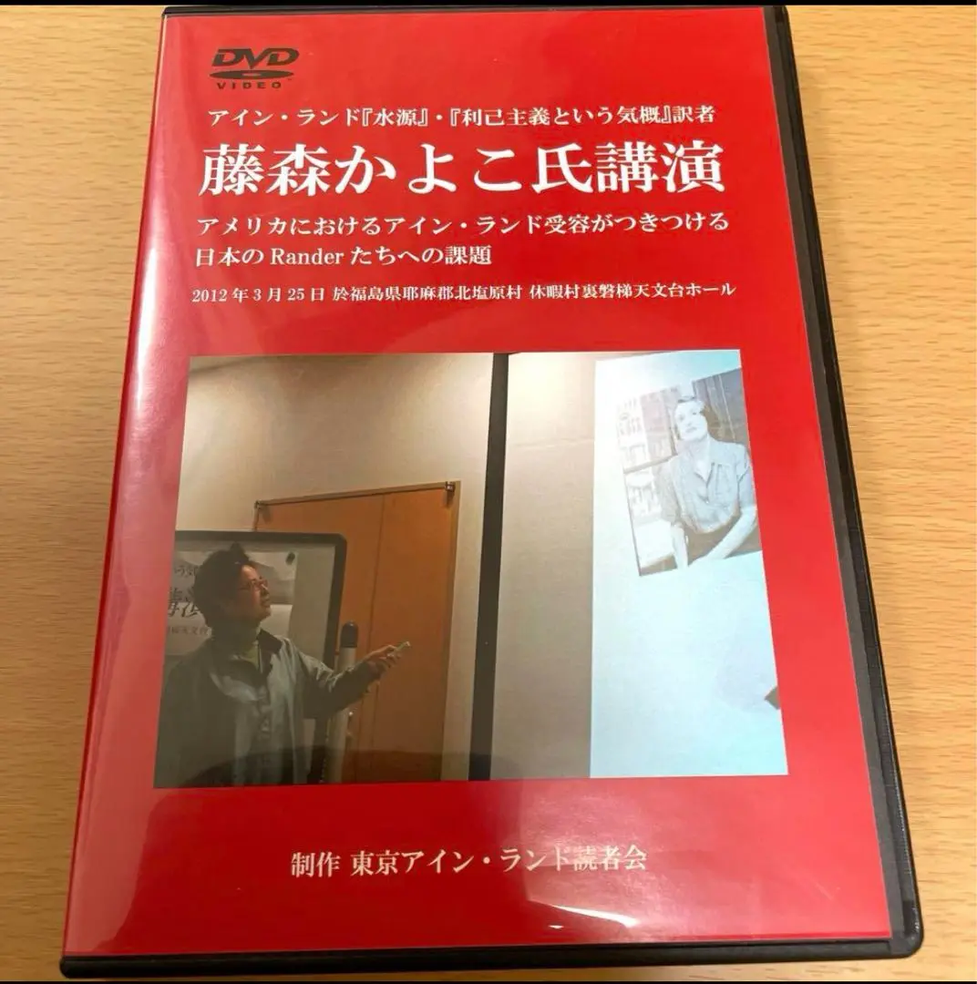 利己主義という気概 利己主義という気概 / ランド，アイン【著】〈Rand，Ayn