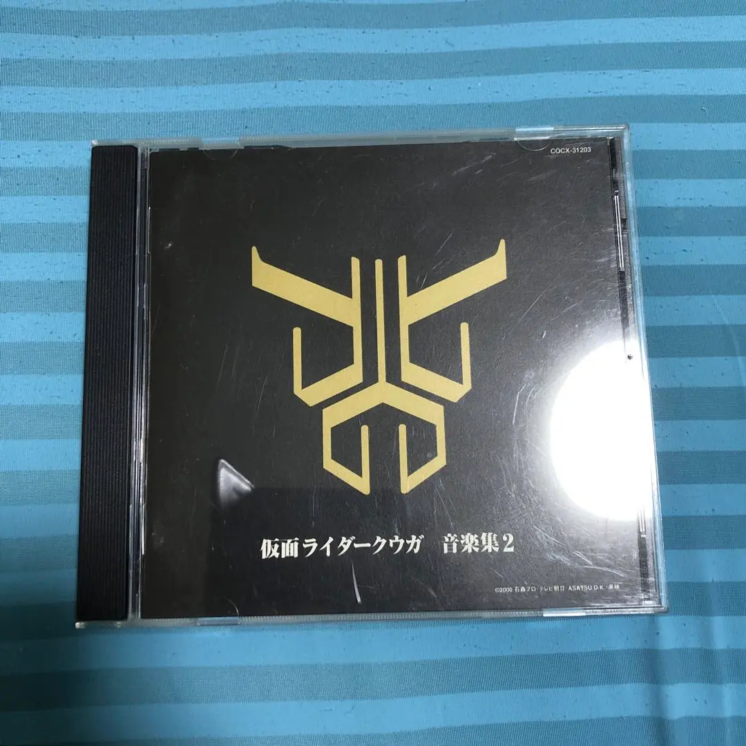 仮面ライダークウガ　ソングコレクション＆音楽集4枚セット Amazon.co.jp: 仮面ライダークウガ 音楽集: ミュージック