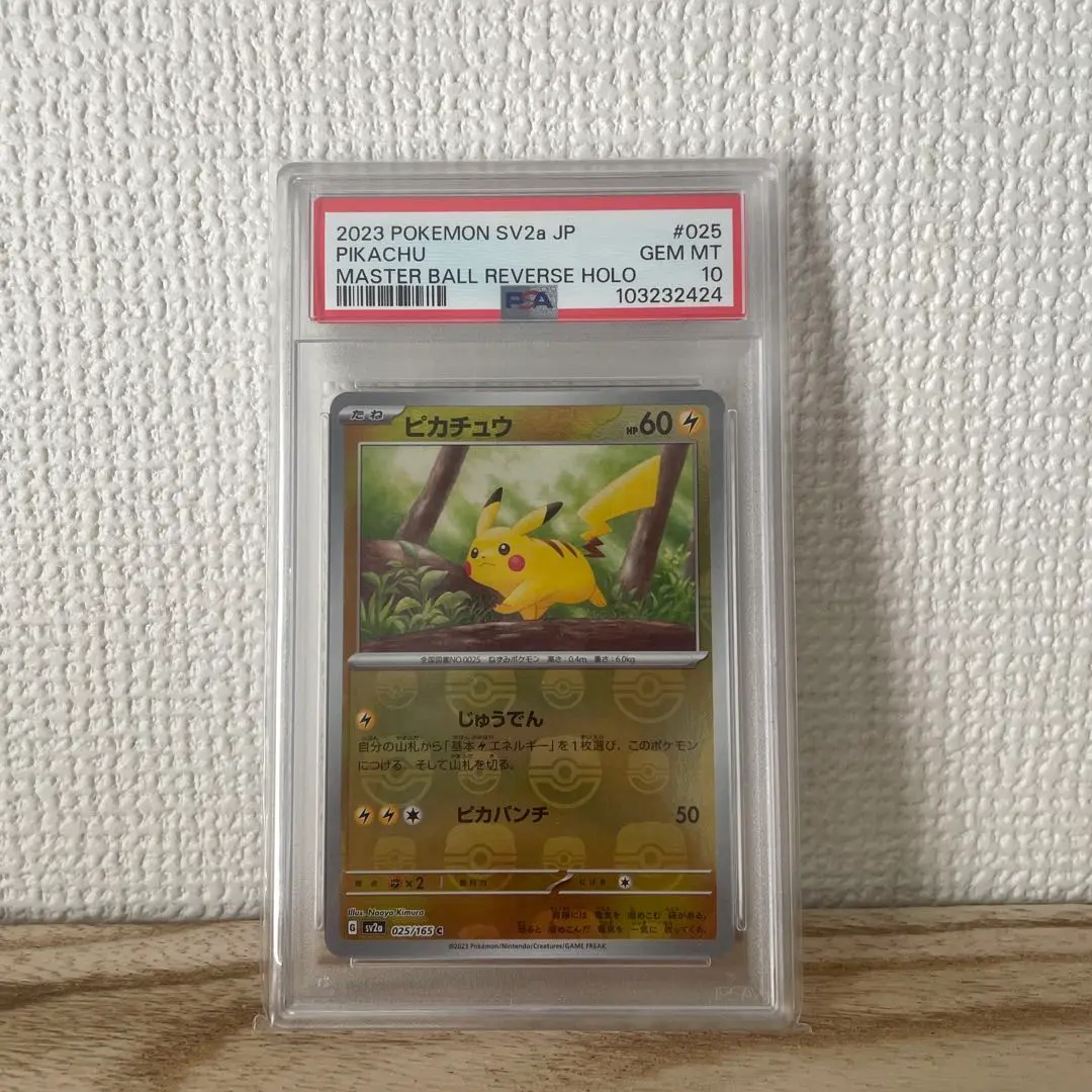 2025年最新】ポケモンカード151 sv2a 強化拡張パック ピカチュウ