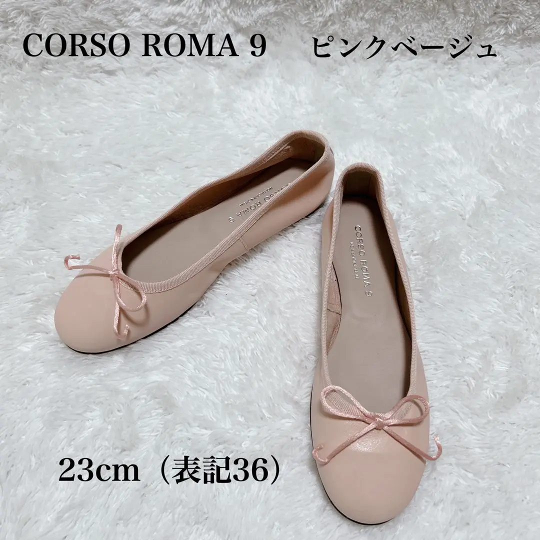 ■専用■美品「コルソローマ 9」イタリア製 トゥモローランド フラットシューズ CORSO ROMA,9 ROMA 9 コルソローマ ノーヴェ フラットシューズ
