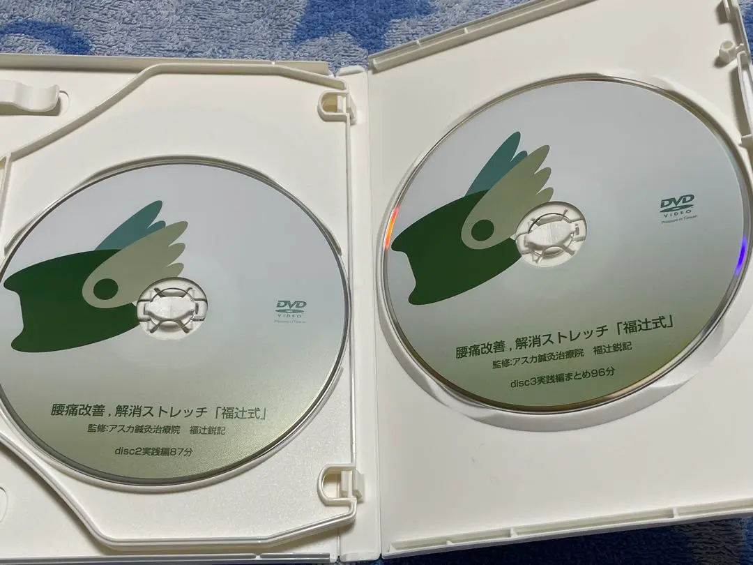 Amazon.com: 【返金保証付】腰痛改善ストレッチ「福辻式」DVD