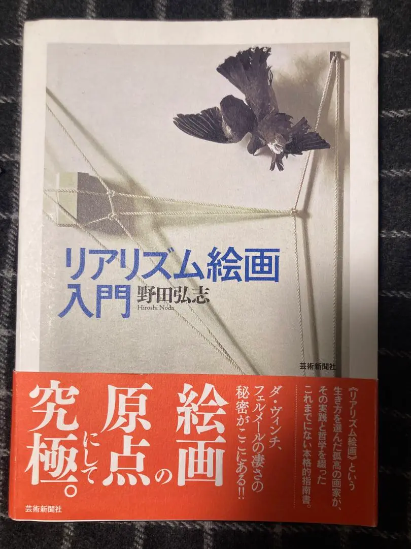 野田 弘志　「洋梨」　細密・鉛筆画集より　新品高級額装付 野田弘志 ( 広島県 1936 - ) – Uni-art Gallery