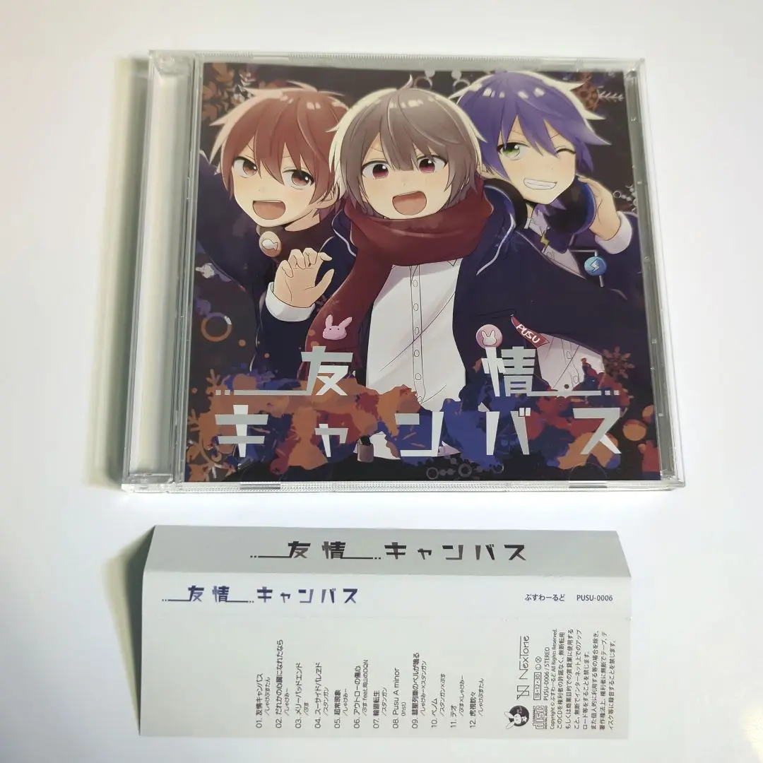 ツユ CDアルバム 全3点セット 1st 2nd 3rd album ぷす
