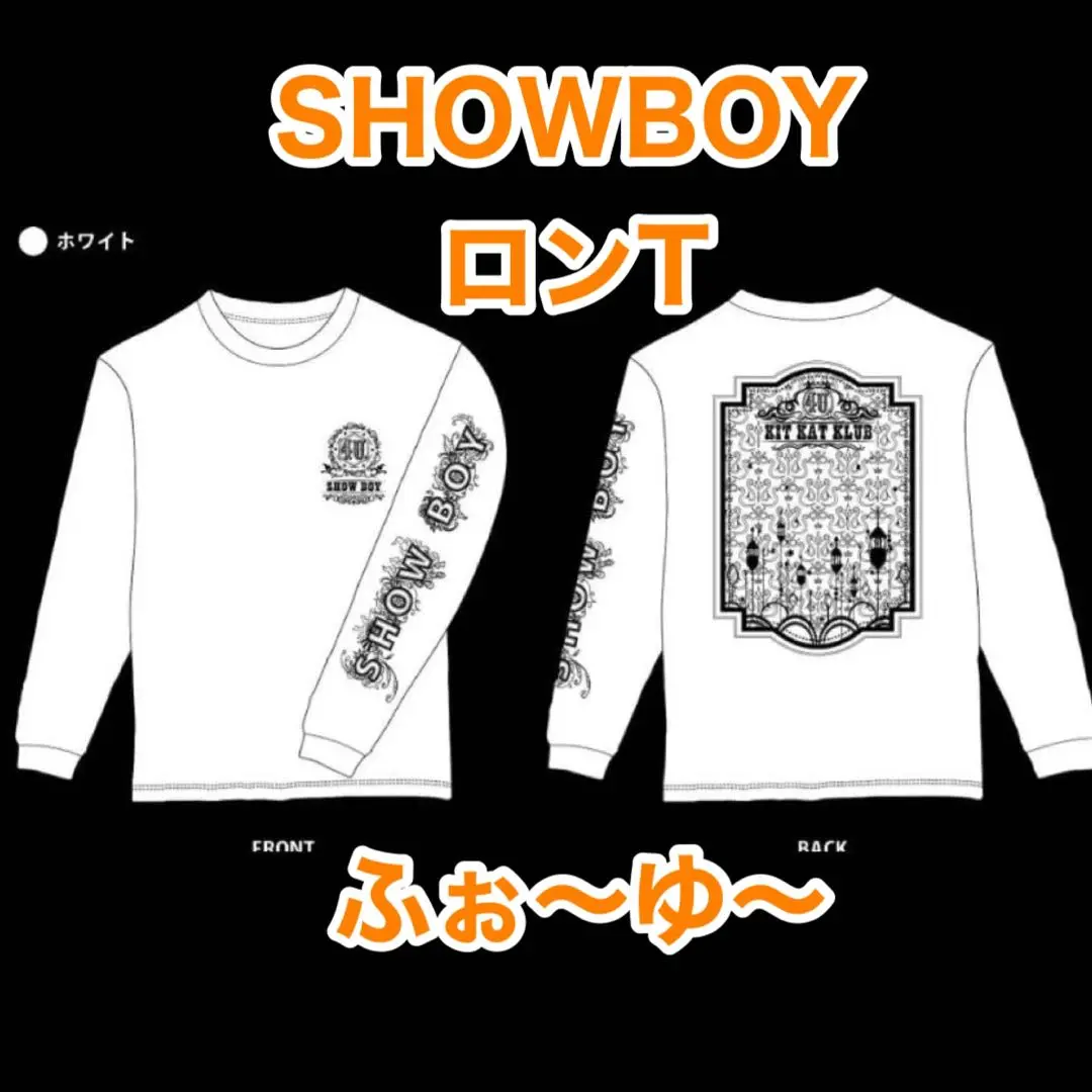 SHOWBOY ロンT 2025年最新】showboy tシャツの人気アイテム - メルカリ