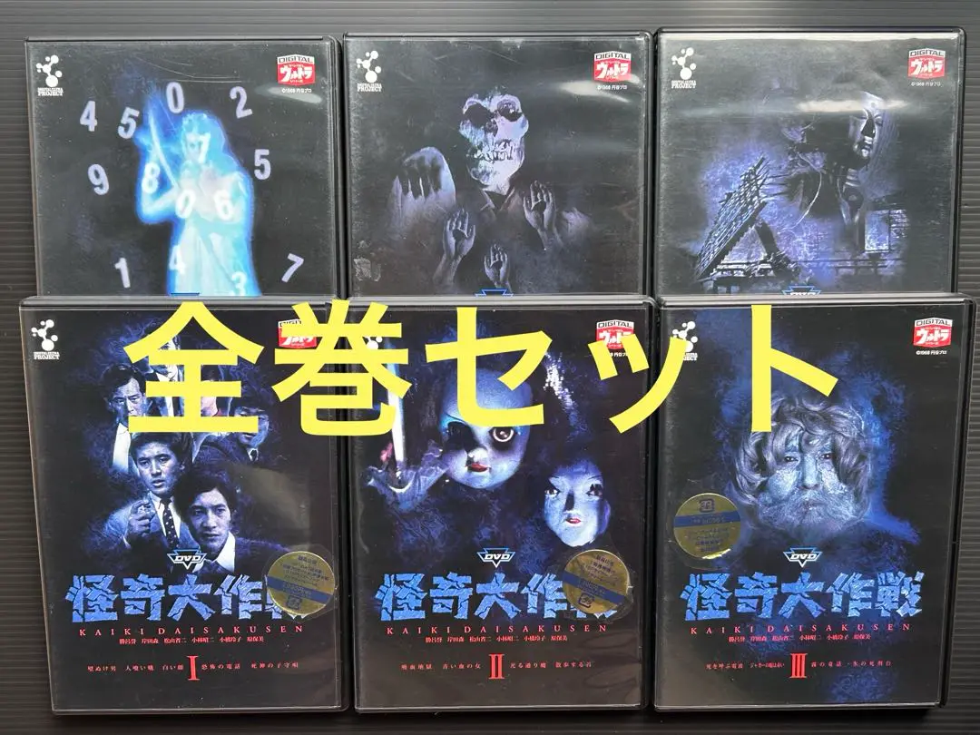 Amazon.co.jp: DVD 怪奇大作戦 Vol.4 : 特撮(映像), 岸田森