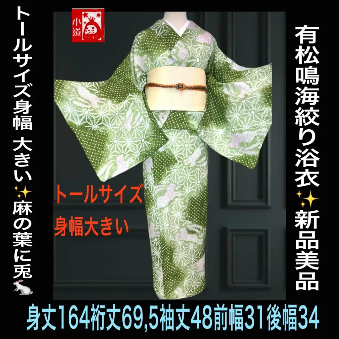 2025年最新】絞り浴衣 トールサイズの人気アイテム - メルカリ