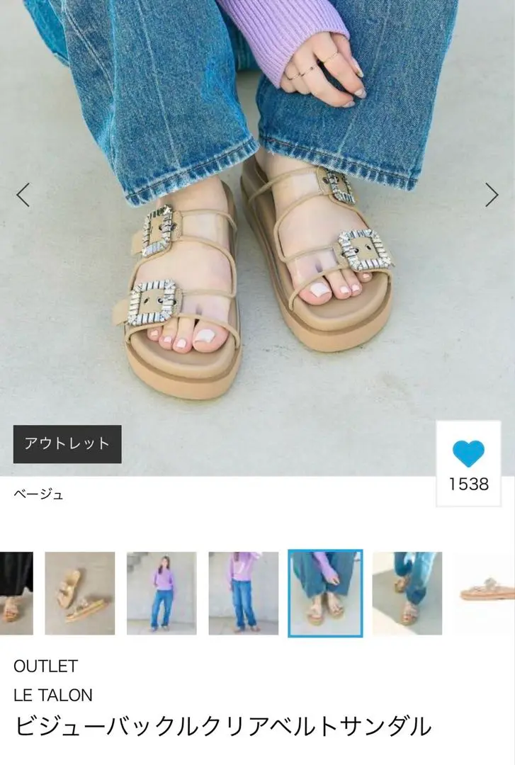 新品未使用☆ルタロン　コンフォートサンダル 2025年最新】Le Talon コンフォートサンダルの人気アイテム