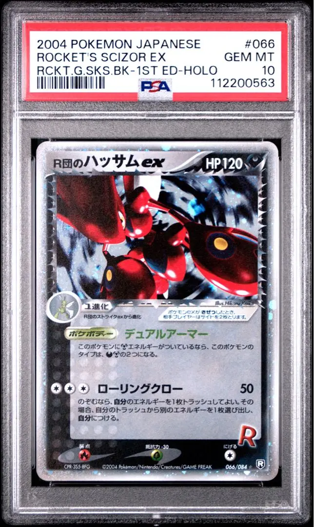 2025年最新】r団のハッサム psa10の人気アイテム - メルカリ