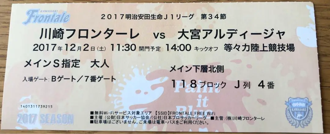2025年最新】Jリーグチケット半券の人気アイテム - メルカリ