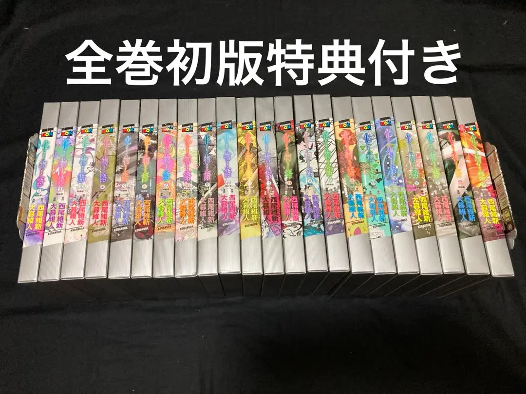 化物語 全巻初版帯付き