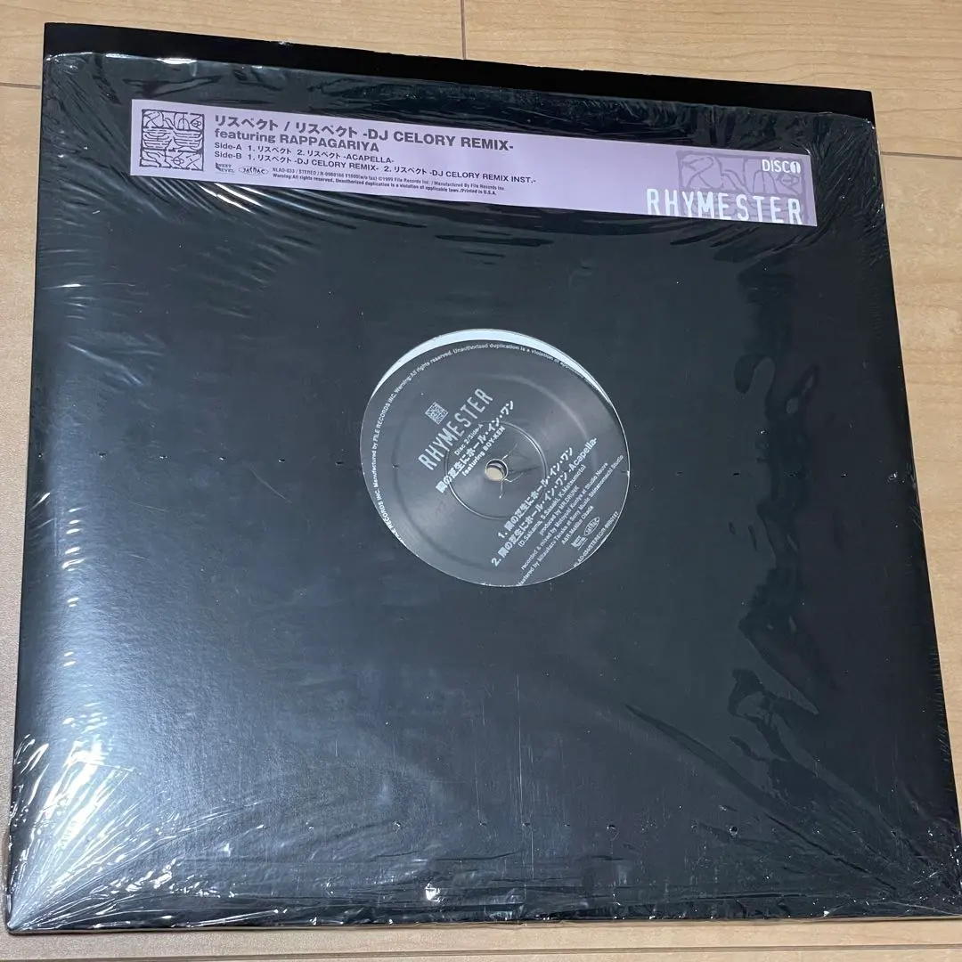 Thumbnail of 【Excellent Condition】RHYMESTER "Respect / Tonari no Shibafu ni Hole in One" 2-LP Vinyl Set