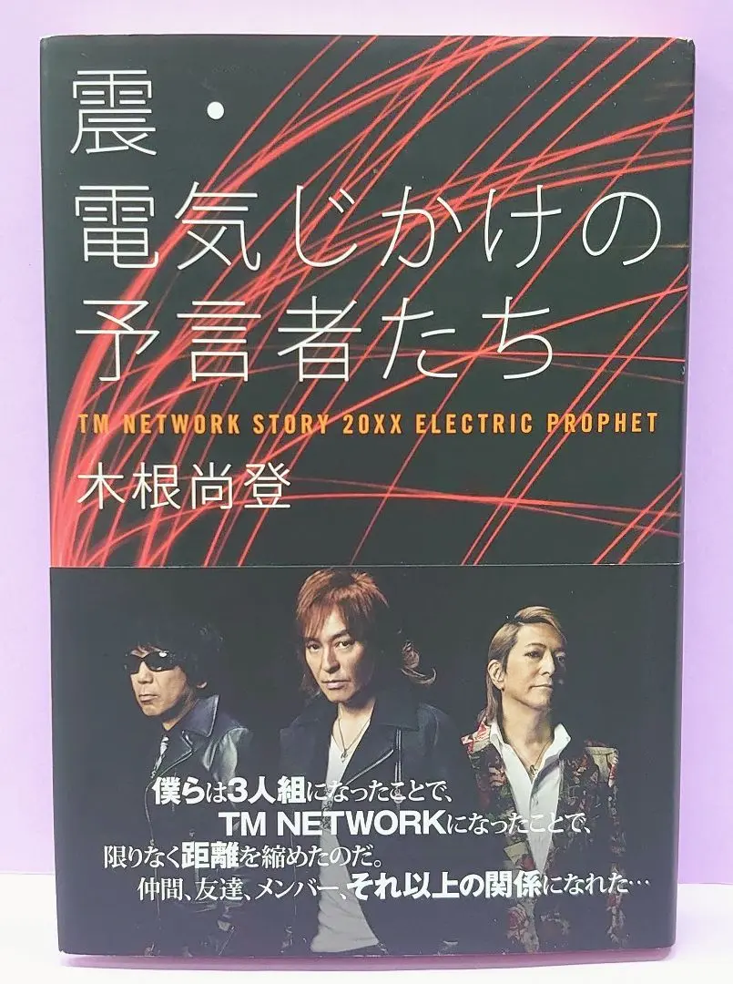 2025年最新】木根尚登 サインの人気アイテム - メルカリ