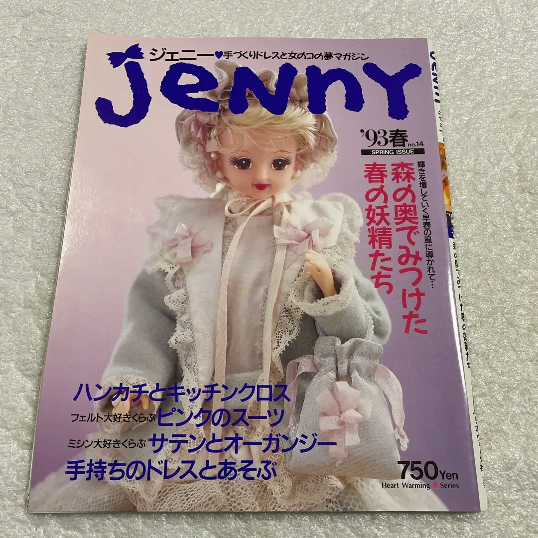 ジェニーの手づくりドレスと女の子の夢マガジン jenny ジェニー 94秋 no.20 手づくりドレスと女のコの夢