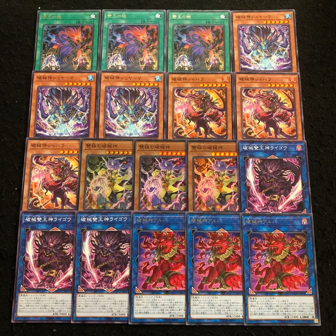 2025年最新】遊戯王 破械雙王神ライゴウ 20thシークレットの人気