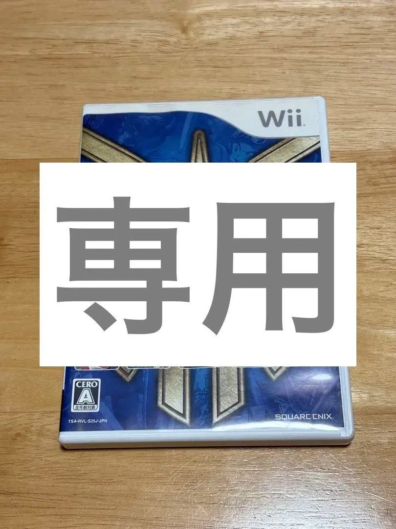 【Wii】紅白機 & 超級紅白機 勇者鬥惡龍 I・II・III 的縮圖