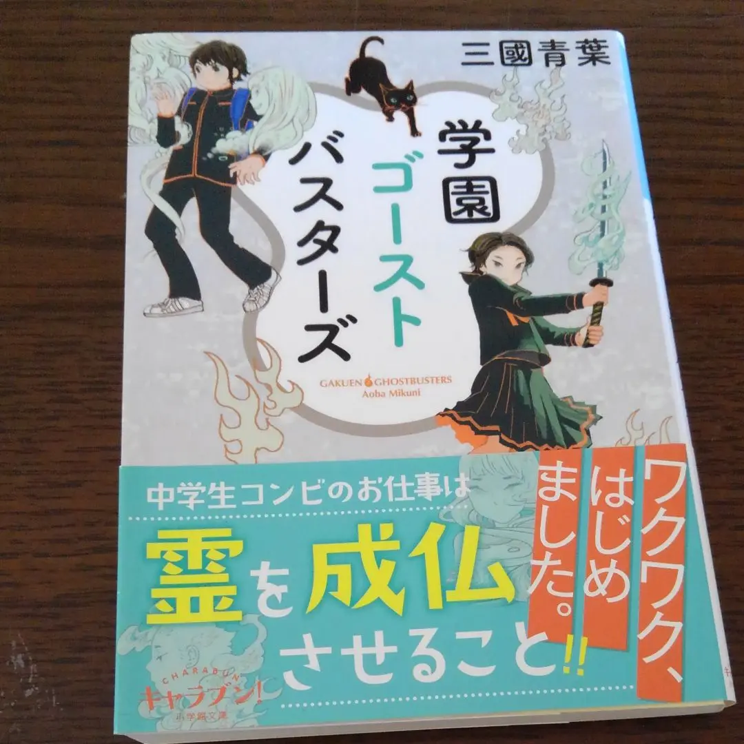 青葉学園物語　全巻5冊セット　吉本直志郎 美品　希少 青葉学園物語 全5巻（吉本直志郎）』 投票ページ | 復刊ドットコム
