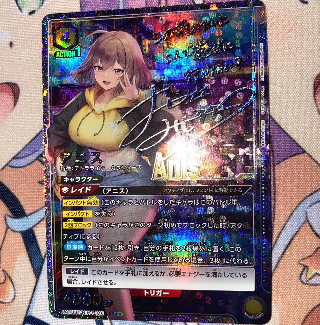ユニオンアリーナ　アニス　sr パラレル ユニオンアリーナ 勝利の女神 NIKKE アニス 星2 SR パラレル ③