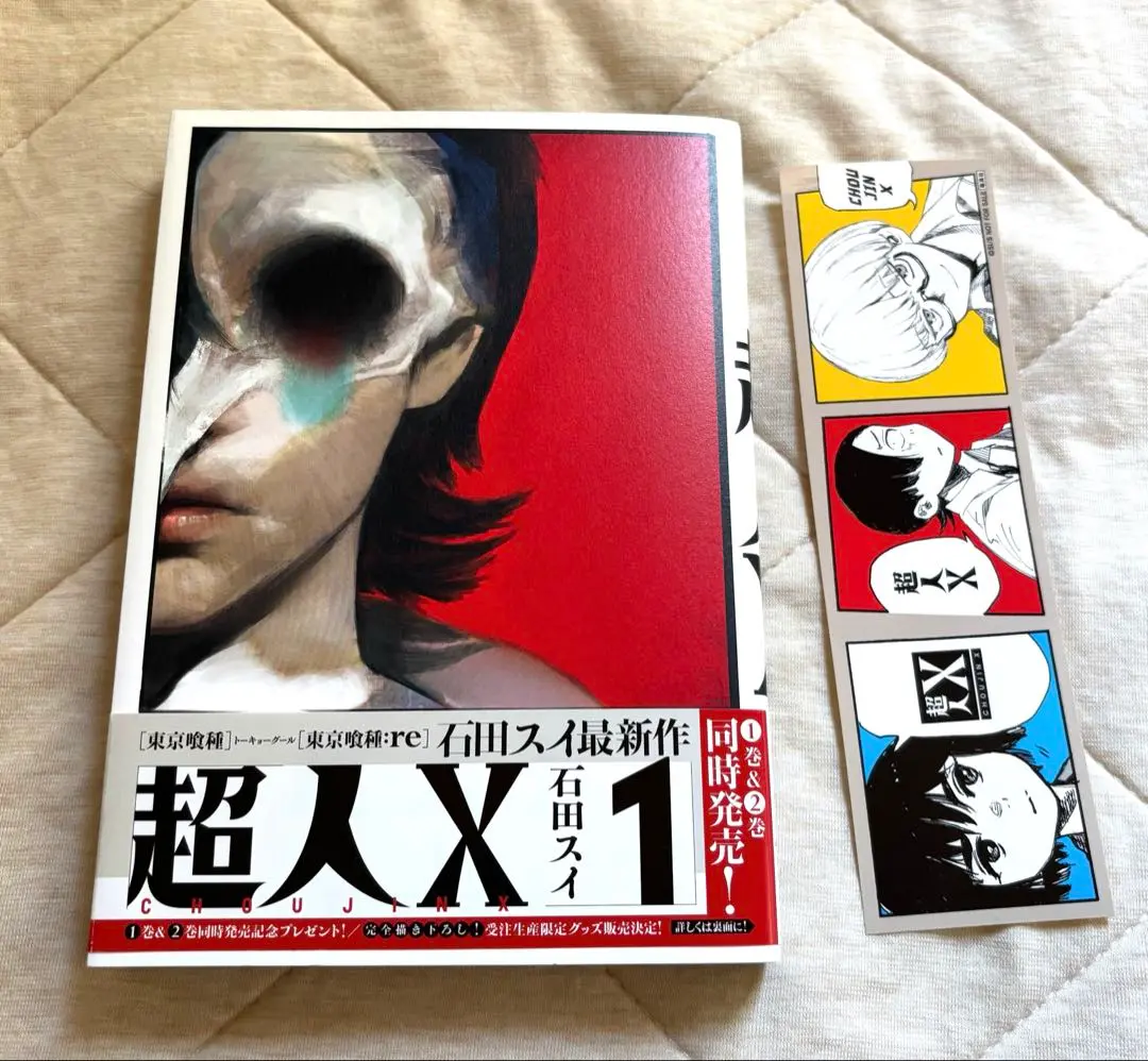 2025年最新】超人x しおりの人気アイテム - メルカリ