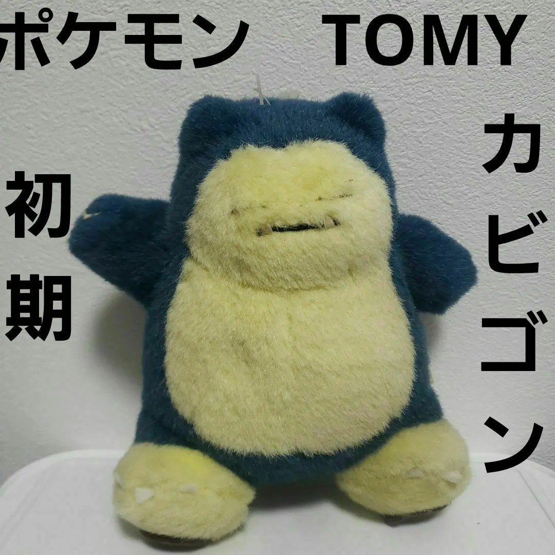 2025年最新】カビゴン ぬいぐるみ tomyの人気アイテム - メルカリ