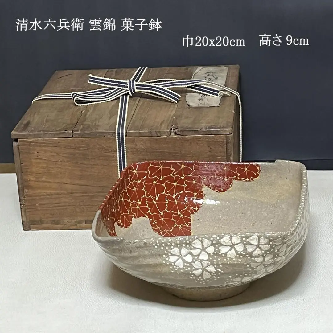 2025年最新】雲錦菓子鉢の人気アイテム - メルカリ