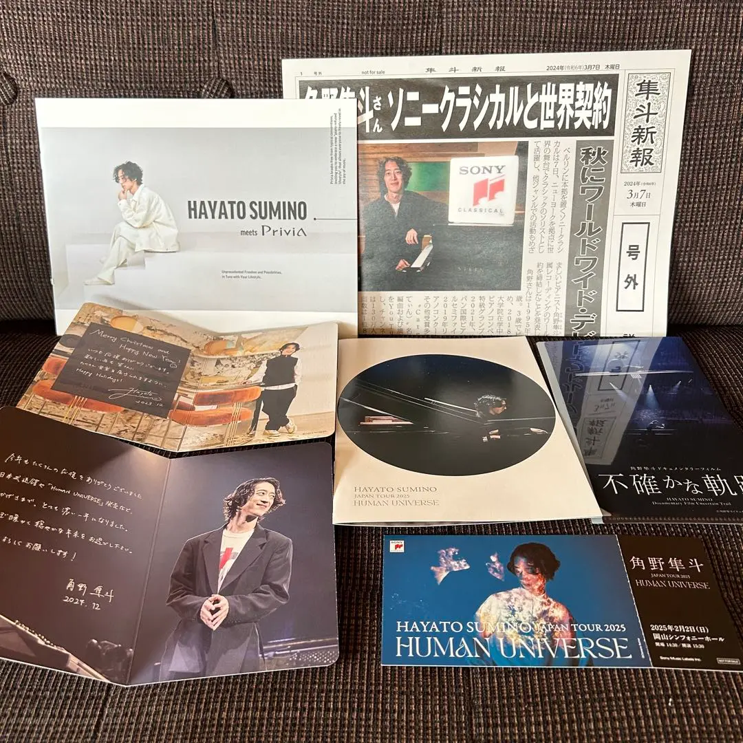 角野 隼斗 ファンクラブ会報 メガジャケ 61uPnxoIBLL._UF350,350_QL80_.jpg