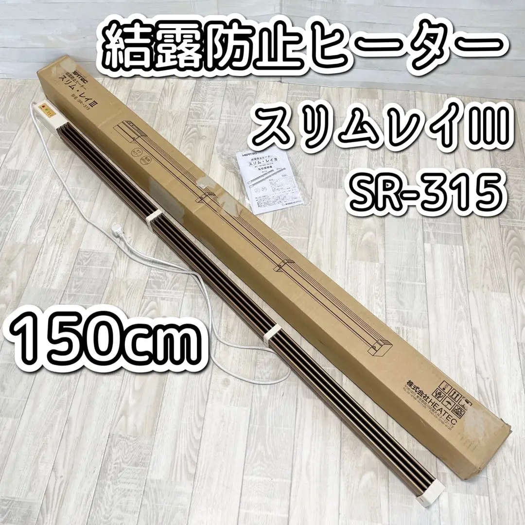2025年最新】窓下ヒーター 150cm 結露防止の人気アイテム - メルカリ