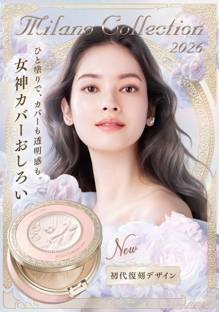 2025年最新】Milano Collection ショップ袋・ショッパーの人気