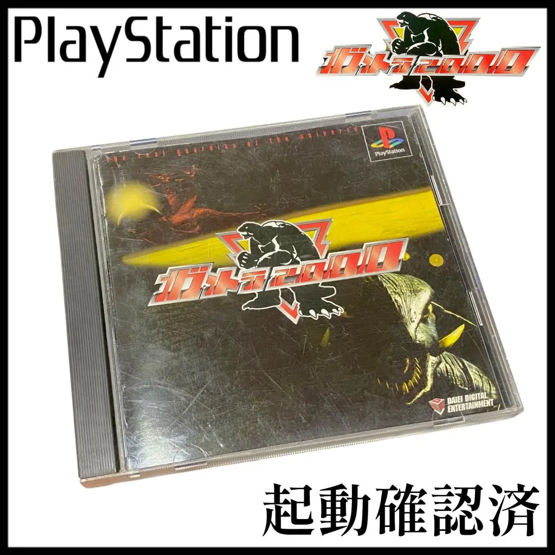 PSソフト　ガメラ2000 Amazon.co.jp: ガメラ2000 : Video Games