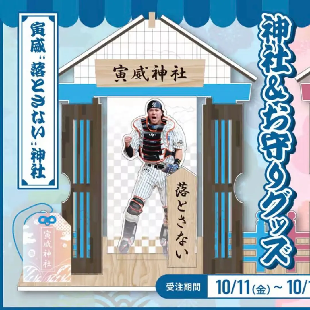 伏見寅威　神社・お守り 2025年最新】伏見寅威 神社の人気アイテム - メルカリ