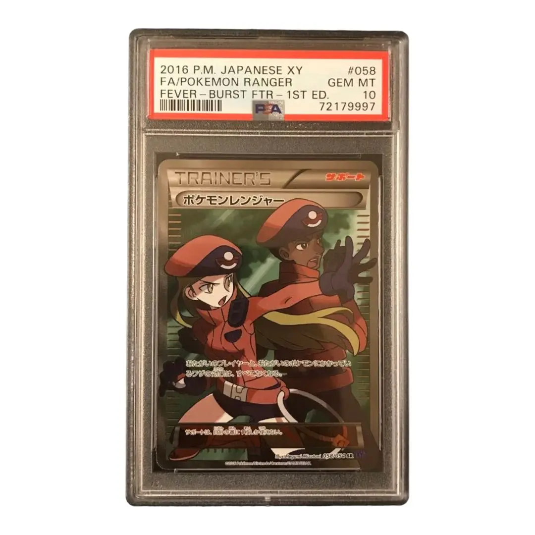 【PSA 10】アンリミ版 ポケモンレンジャー SR XY 2025年最新】ポケモンレンジャー sr psa10の人気アイテム - メルカリ