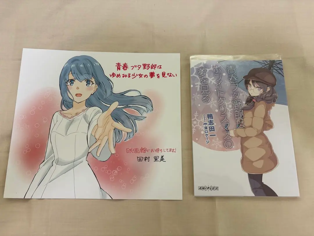 青ブタ 限定カバー 8冊セット 青ブタ 限定カバー 8冊セット - メルカリ