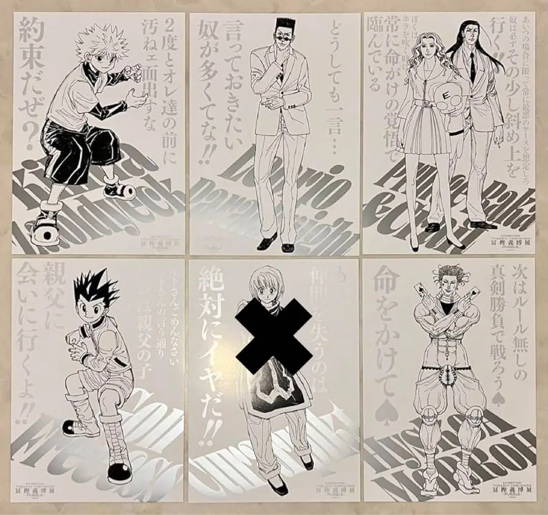 2025年最新】冨樫義博展 ポスター キルアの人気アイテム - メルカリ
