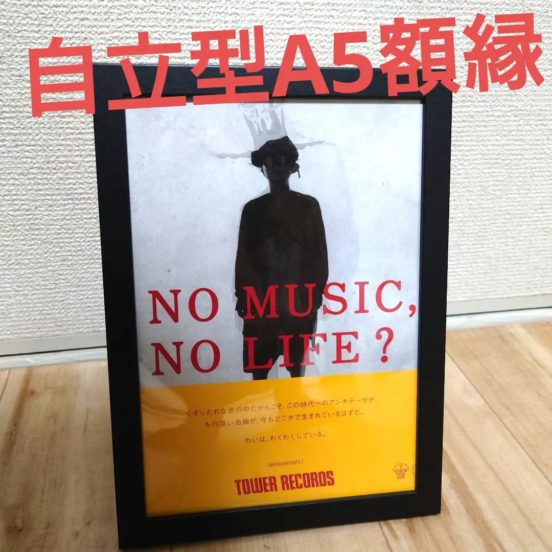 2025年最新】amazarashi ポスターの人気アイテム - メルカリ
