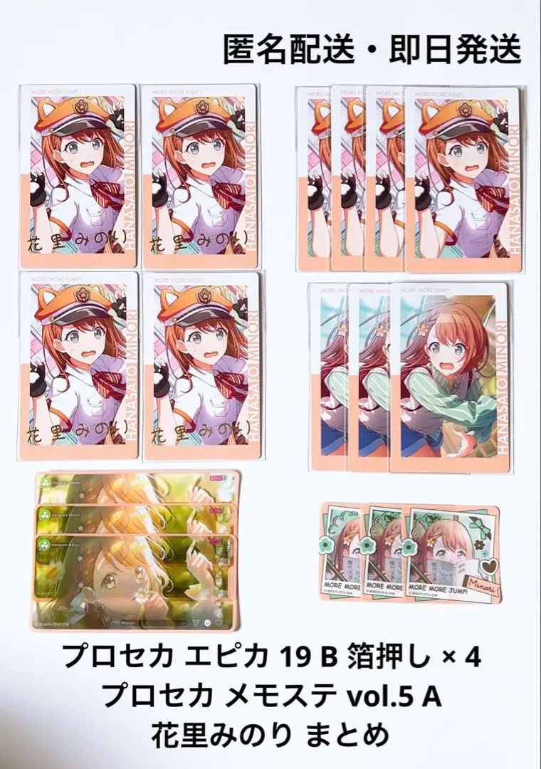 予約商品】ePick card series vol.16 A BOX 特典付き［花里