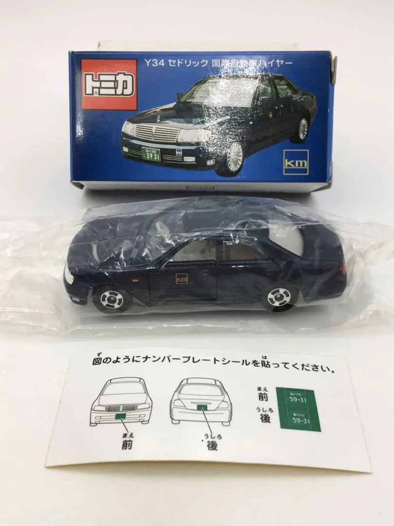 2025年最新】トミカ セドリック ハイヤーの人気アイテム - メルカリ