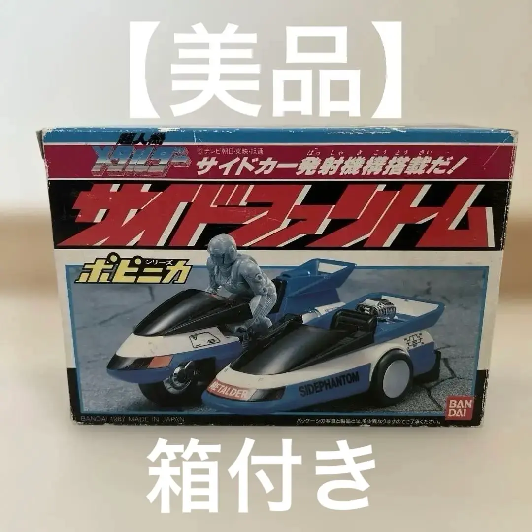 2025年最新】メタルダー サイドファントムの人気アイテム - メルカリ