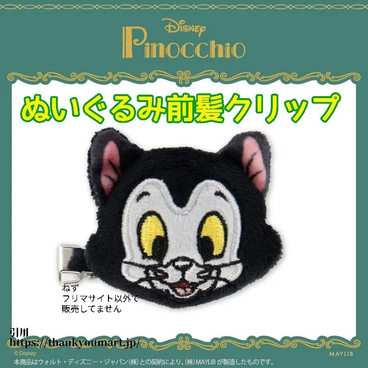 2025年最新】フィガロ ヘアクリップの人気アイテム - メルカリ