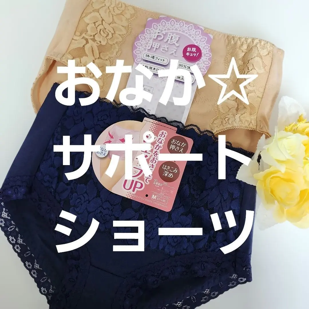 束腹 塑身褲 M 前蕾絲豪華 2件組 內褲 短褲 的縮圖