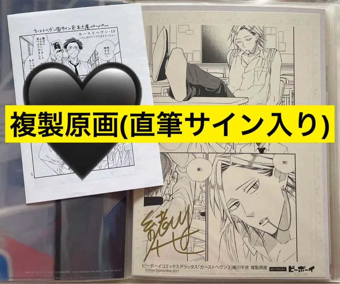 緒川千世　カーストへヴン　直筆サイン入りポスター 2025年最新】緒川千世 サインの人気アイテム - メルカリ