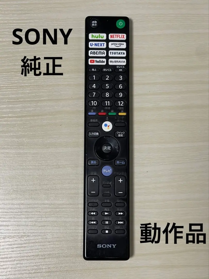 Thumbnail of 【Ships within 24 hours】SONY Genuine TV Remote Control RMF-TX431J