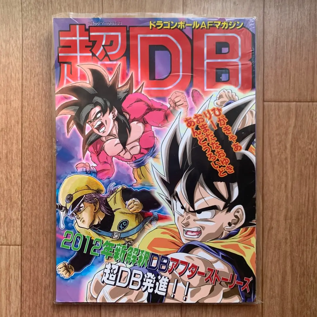 ドラゴンボールaf 日本 ドラゴンボールAF 14巻 セット! ヤング