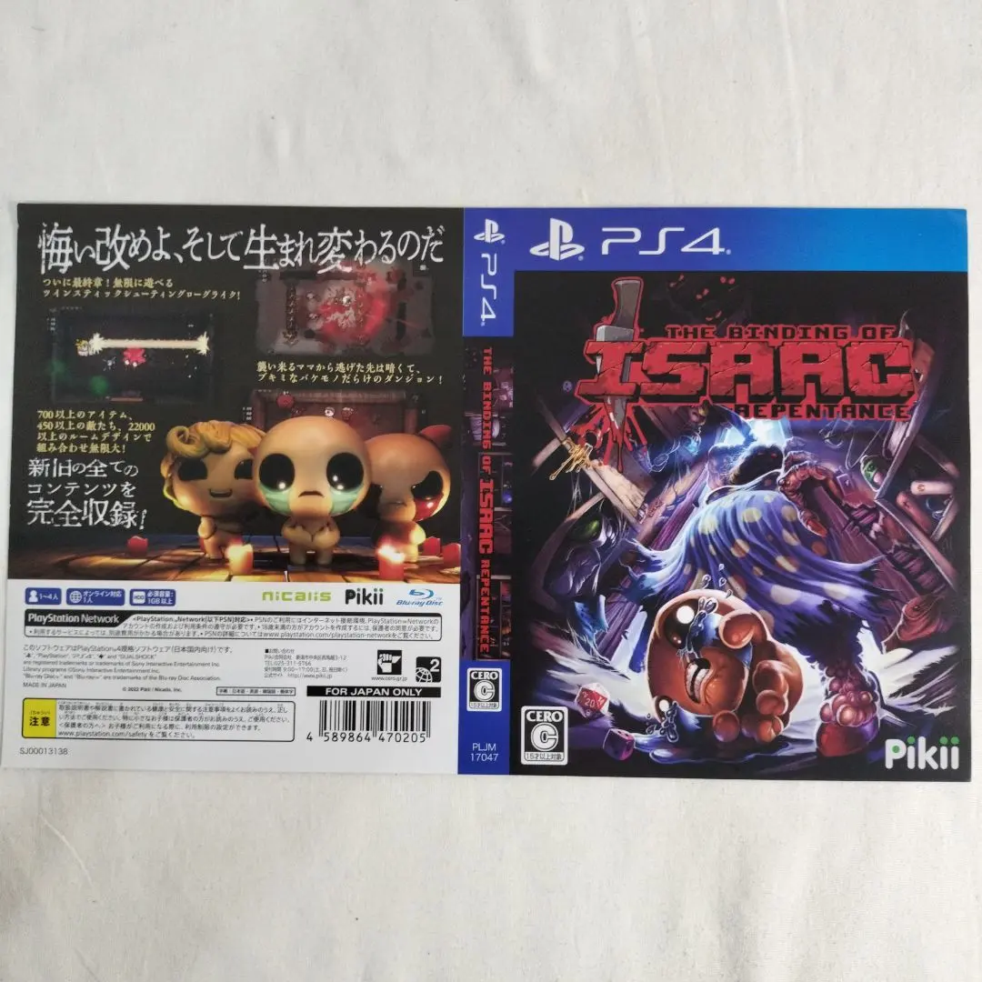 【新品未開封】ザ・バインディング・オブ・アイザック リペンタンス　Switch Amazon.com: The Binding of Isaac: Repentance(ザ