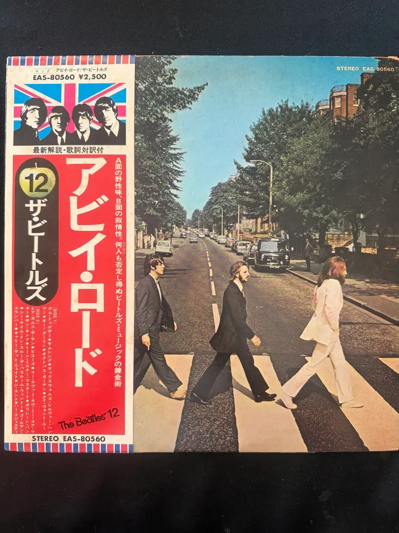 2025年最新】ビートルズ カセットの人気アイテム - メルカリ