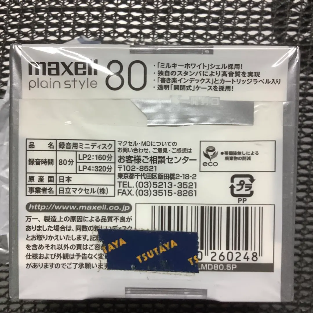 【未使用】maxell ミニディスクMD 5枚 的縮圖