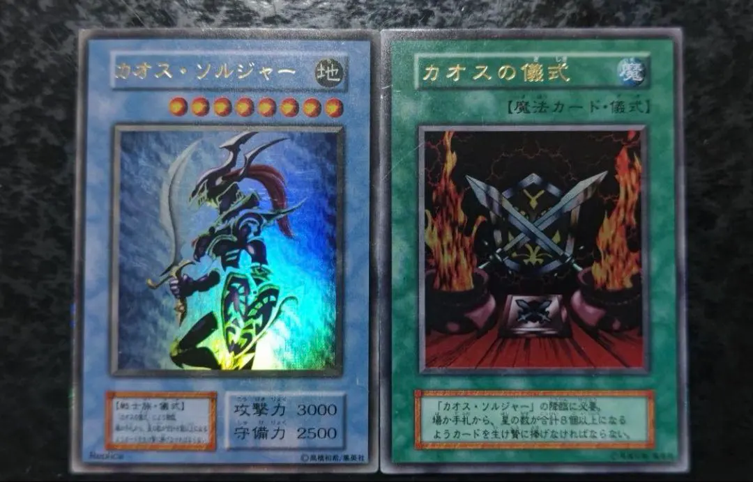 Thumbnail of [In Stock, Ships Today] [Excellent Condition] Yu-Gi-Oh! Chaos Soldier + Chaos Ritual - 1st Edition Ultra Rare