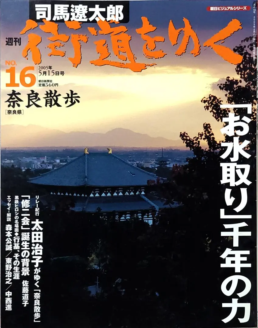 2025年最新】週刊神社紀行の人気アイテム - メルカリ